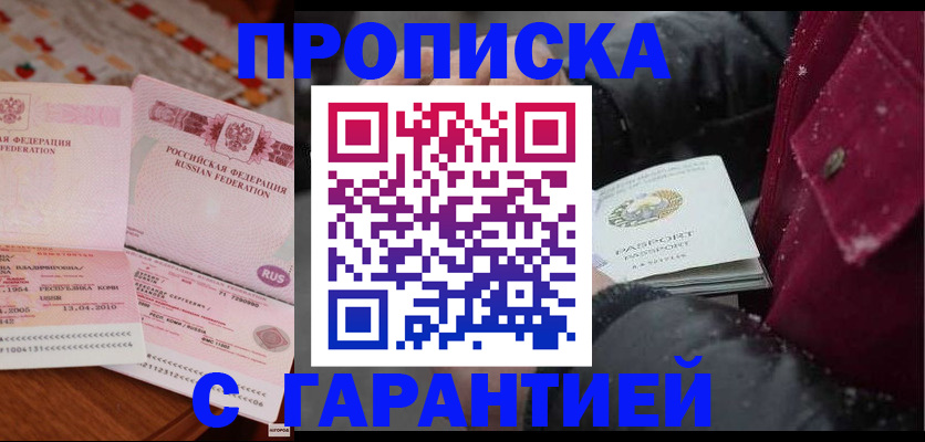 временная регистрация поиск в Лабинске